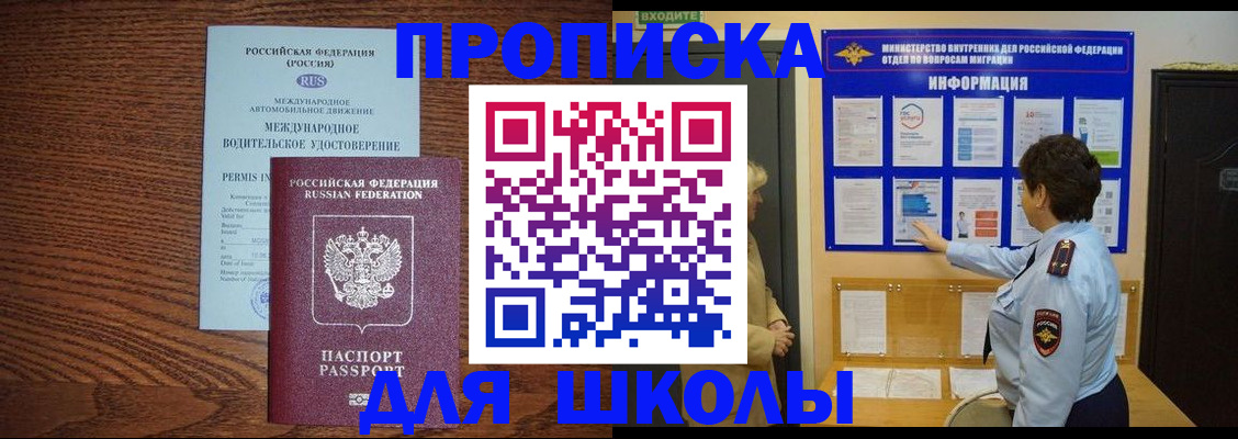 прописка поиск в Никольске