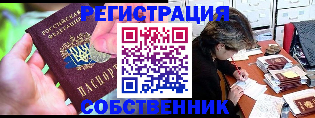 прописка для кредита в Никольске