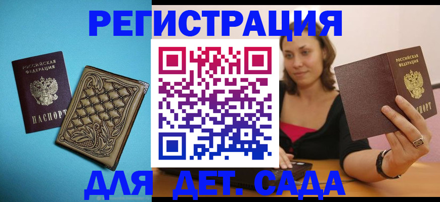 прописка поиск в Никольске