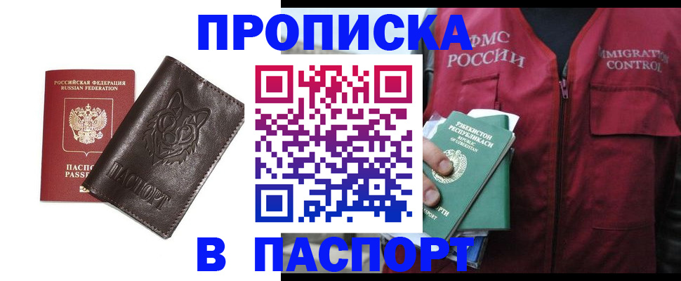 найти адрес прописки в Никольске