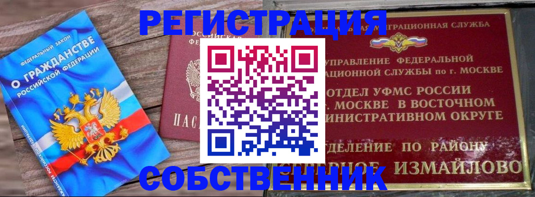 временная регистрация гарантия в Никольске