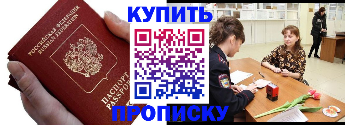 временная регистрация адрес в Никольске